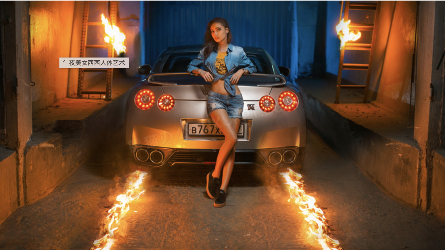 午夜美女西西人体艺术