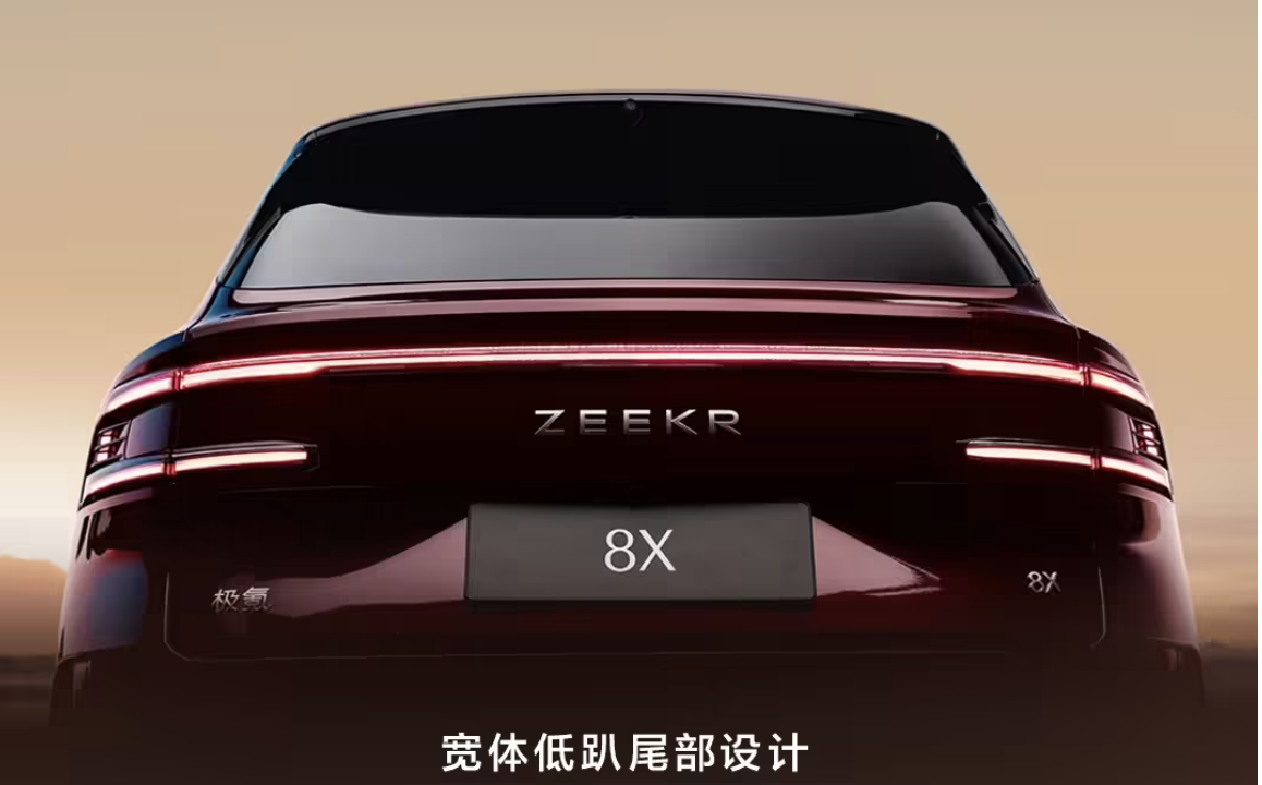 极氪 8X 旗舰电混 SUV 