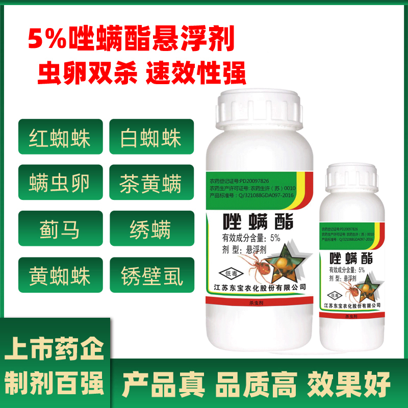 5% Fenpyroximate, SC