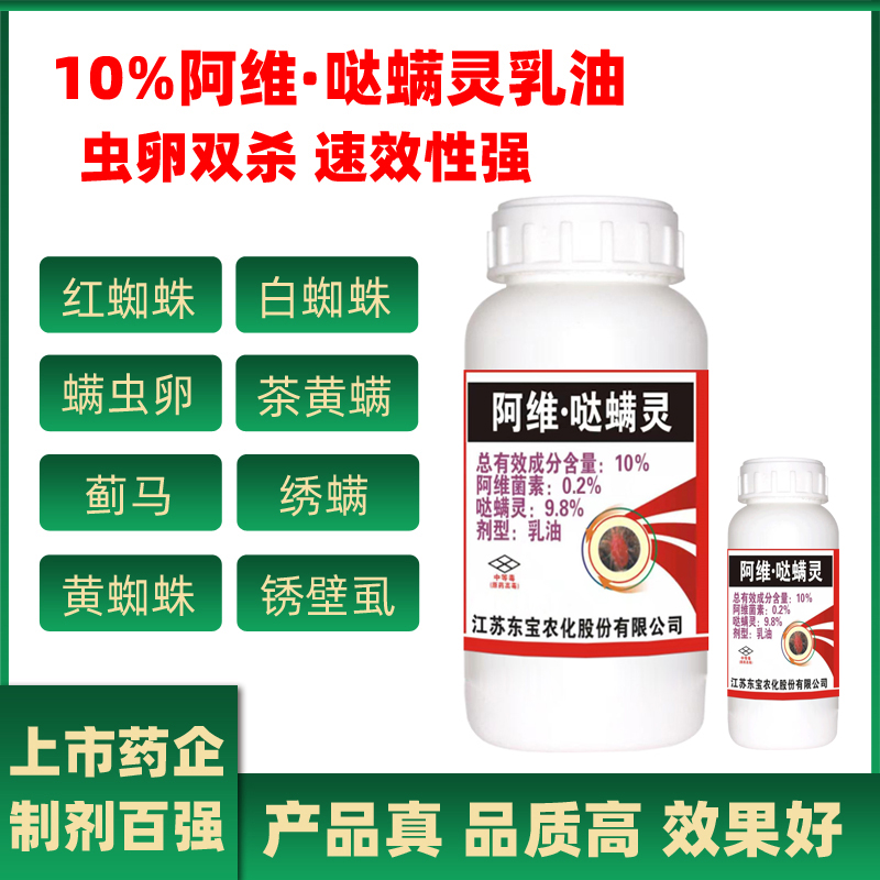 10% Abamectin・Pyridaben, EC